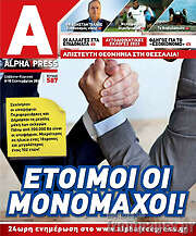/Alpha freepress