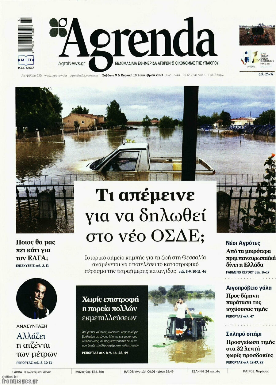 Agrenda