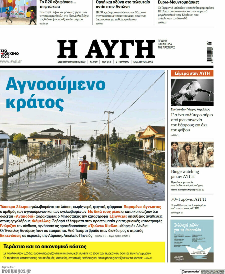 Αυγή