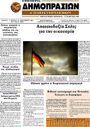 /Εφημερίς Δημοπρασιών
