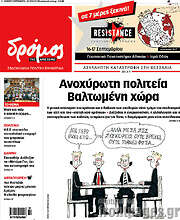 /Δρόμος της Αριστεράς