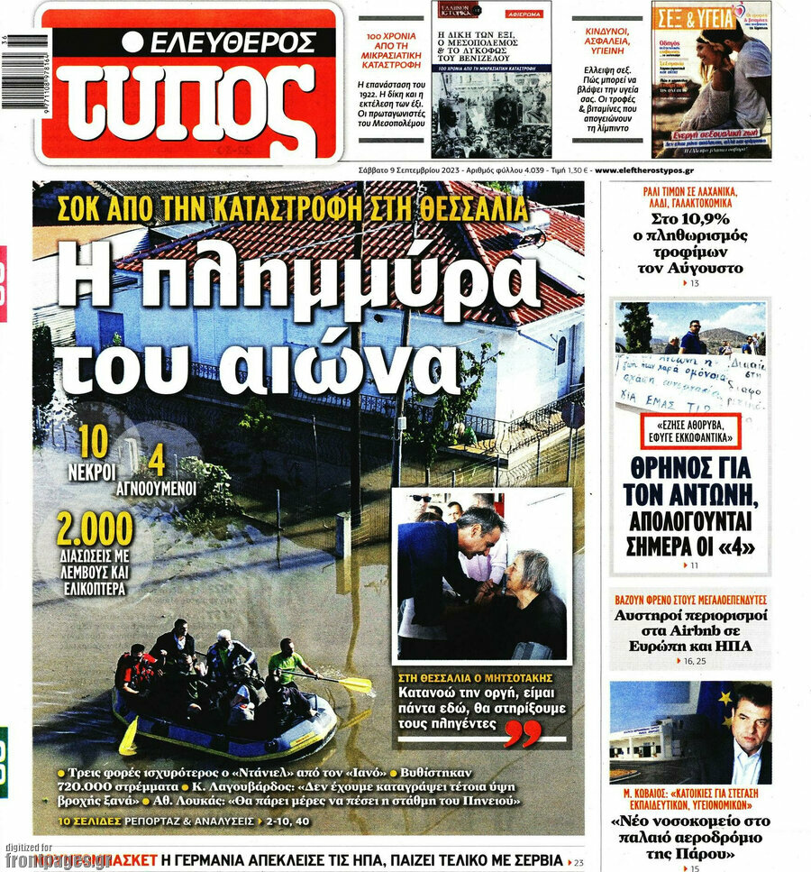 Ελεύθερος Τύπος