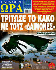 /Ελεύθερη ώρα