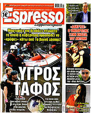 /Espresso