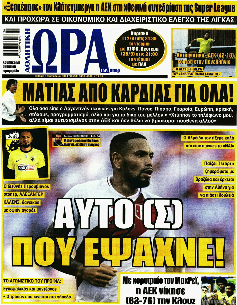 Η Ώρα των Σπορ