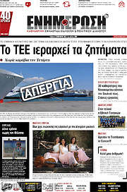 /Ενημέρωση