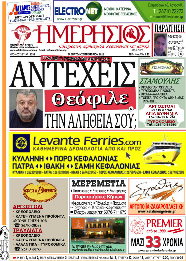 Ημερήσιος