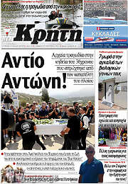 /Νέα Κρήτη