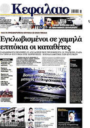 /Κεφάλαιο