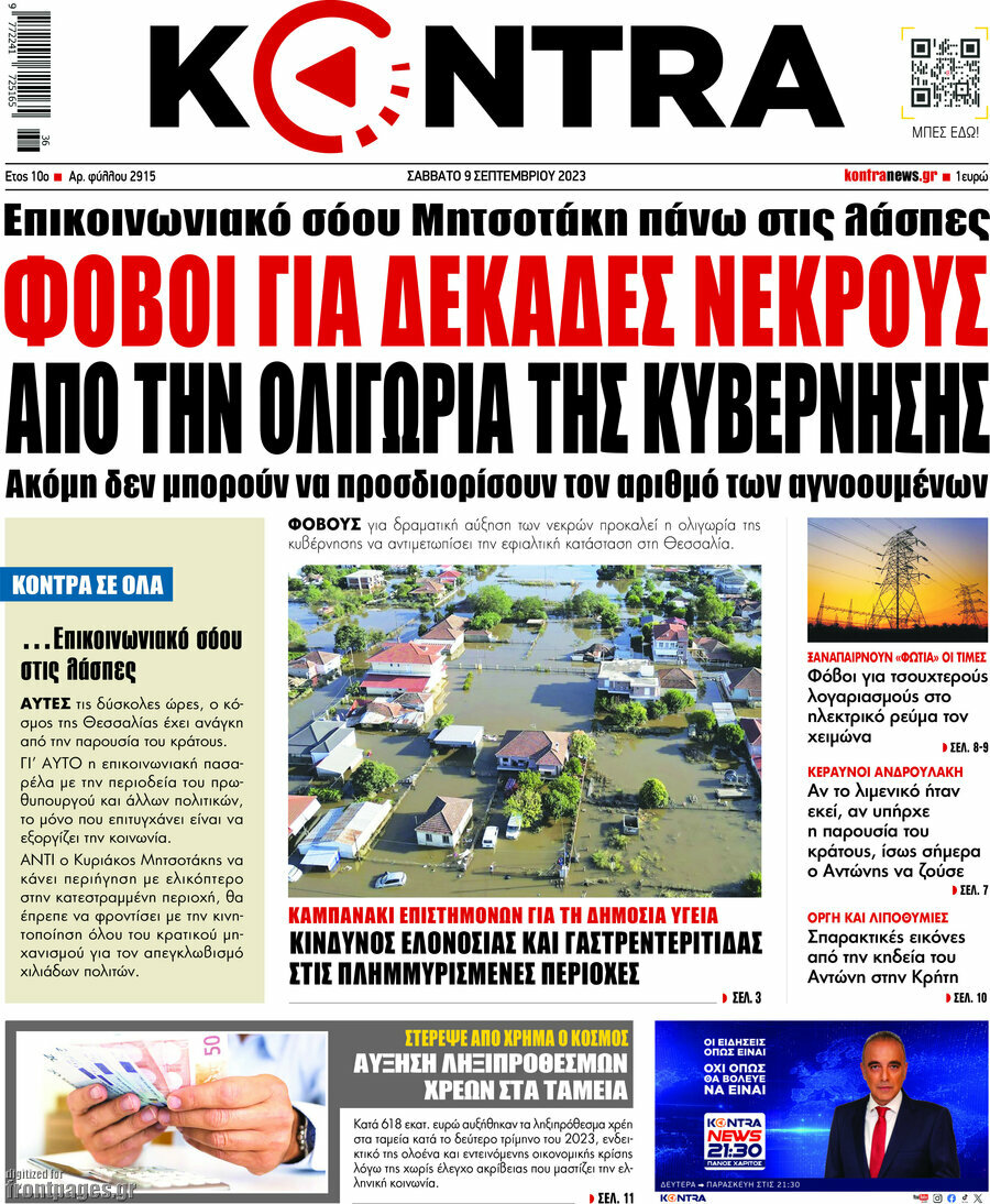 Kontra News