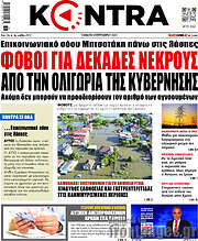 /Kontra News