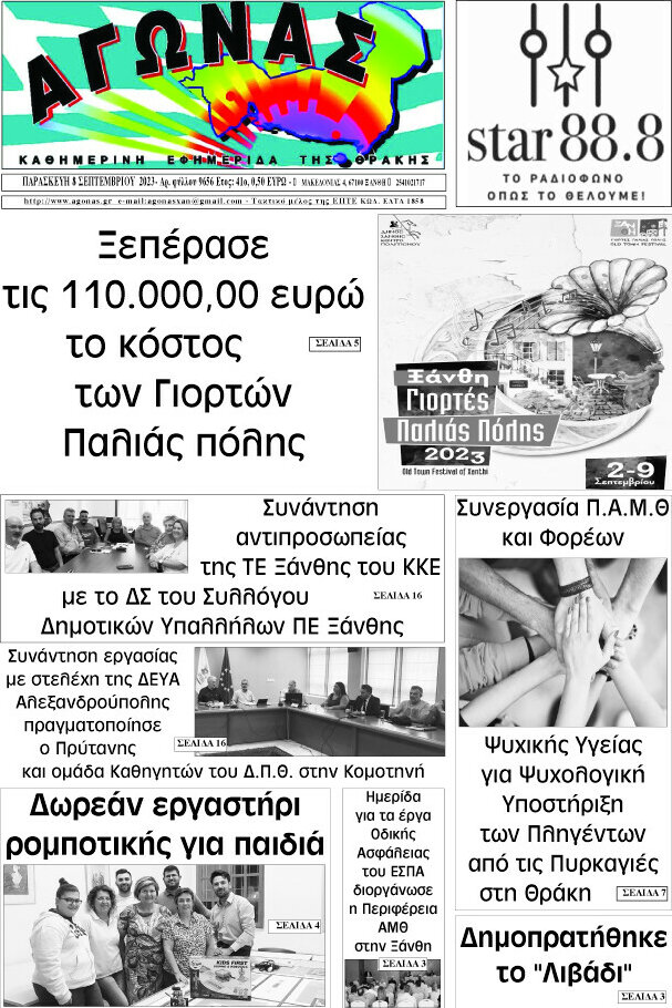 Αγώνας