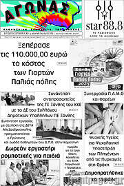 /Αγώνας