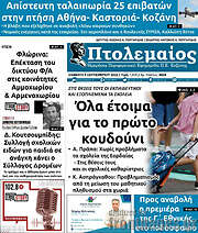 /Πτολεμαίος