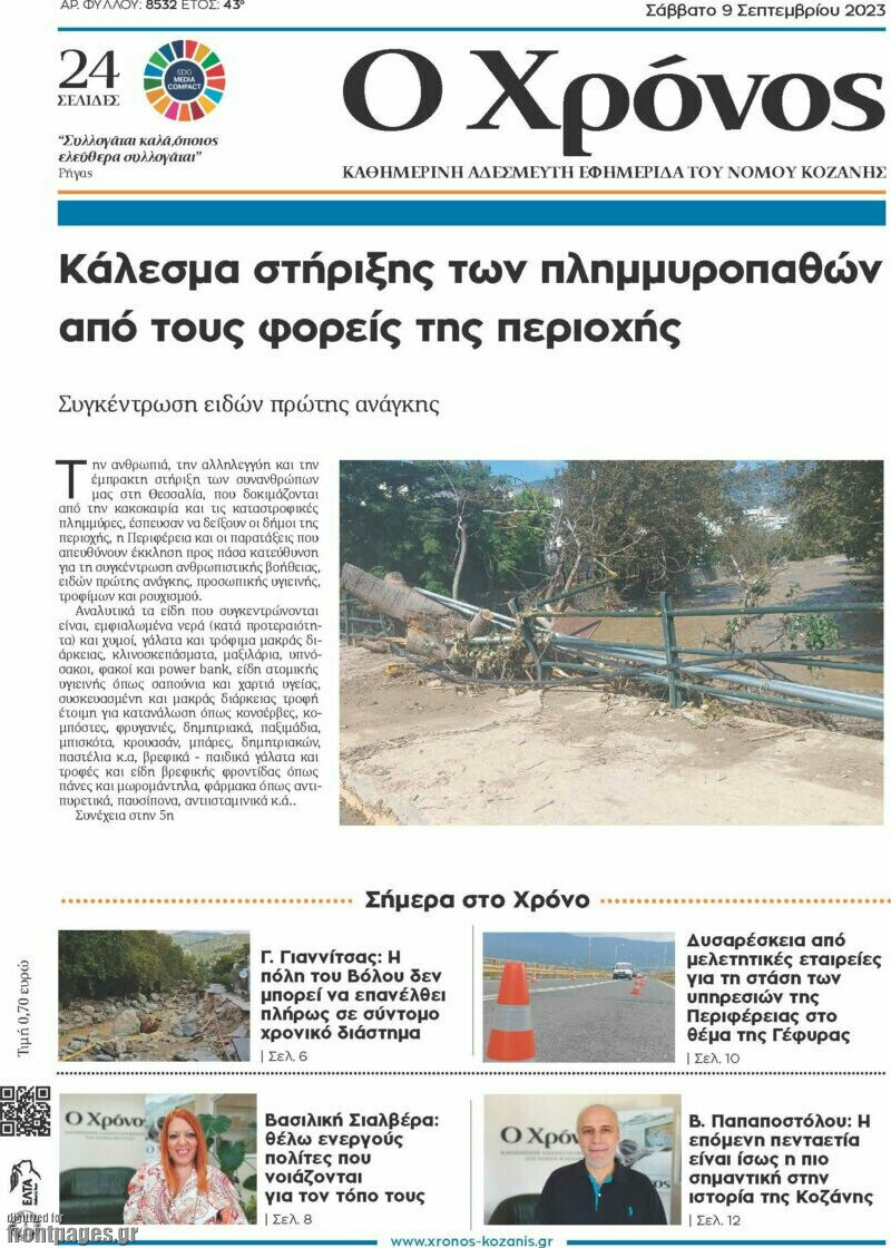 Χρόνος