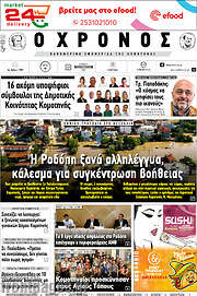 /Χρόνος