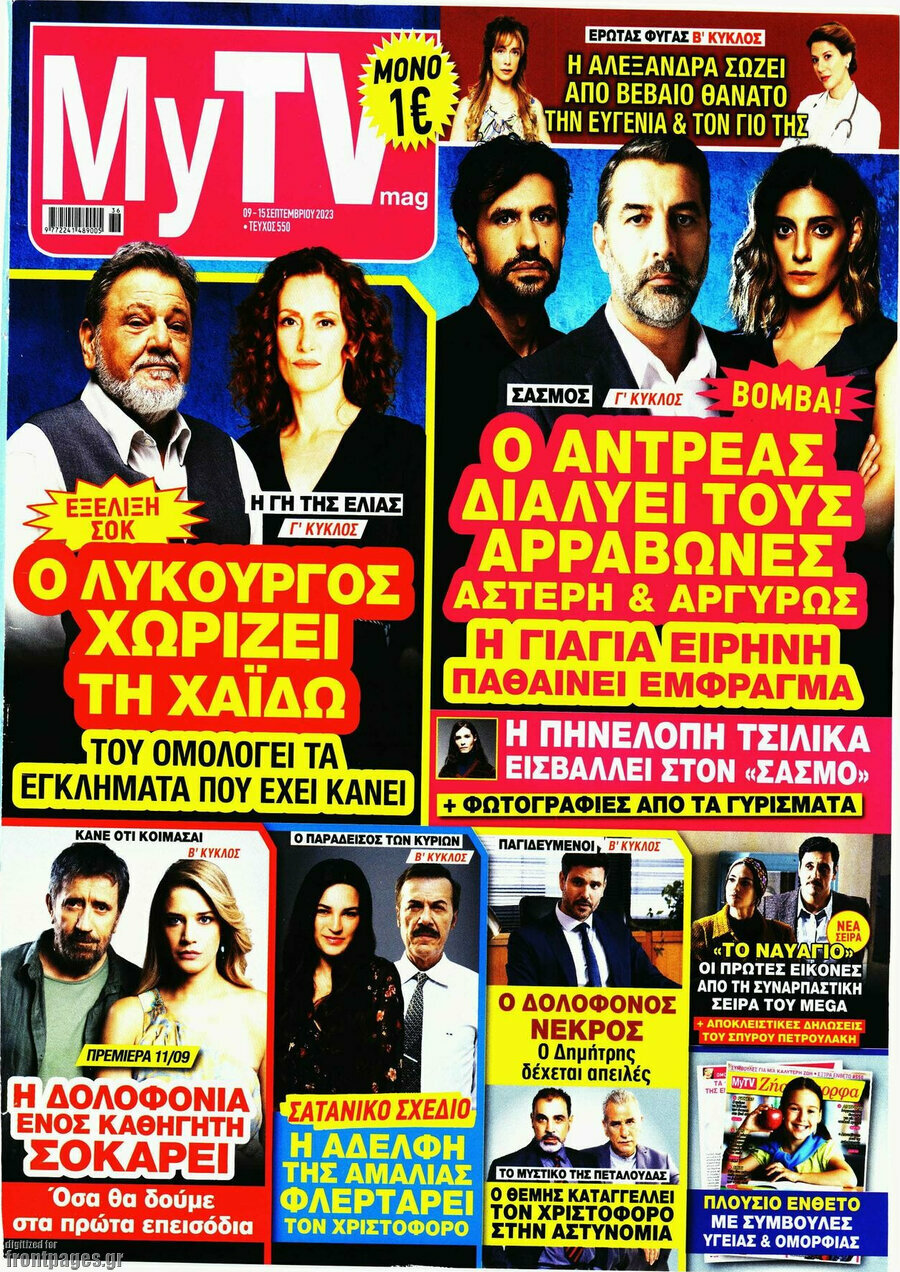 MYtv