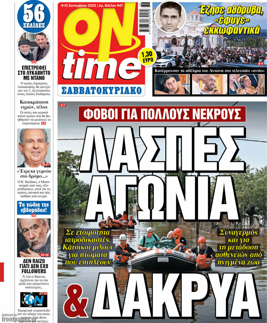 ON time