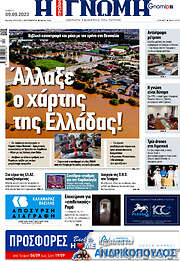 /Η Γνώμη