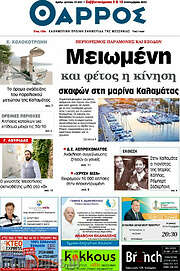 /Θάρρος