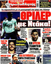 /Πρωταθλητής