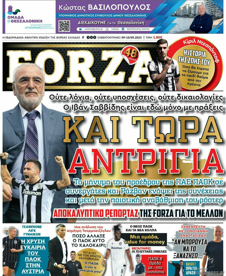 Forza