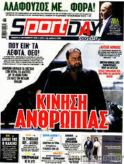 /Sport Day