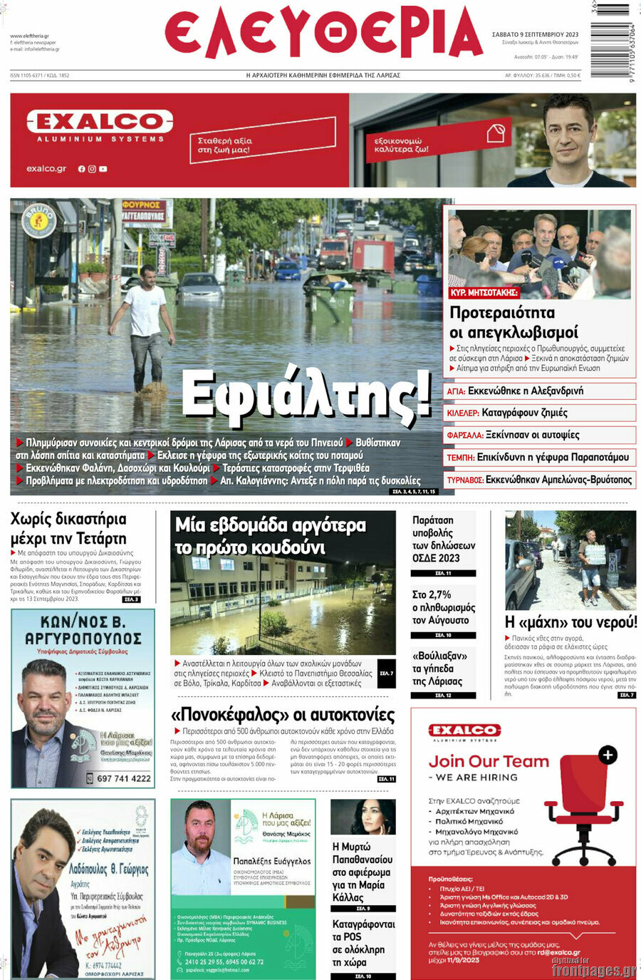 Ελευθερία