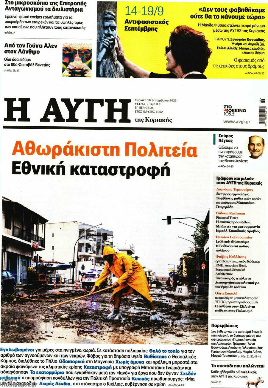 Αυγή
