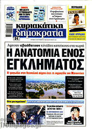 /Δημοκρατία