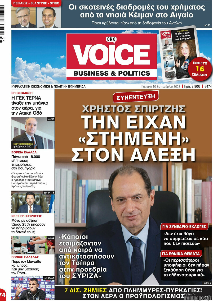 One Voice