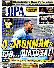 /Η Ώρα των Σπορ