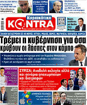 /Kontra News