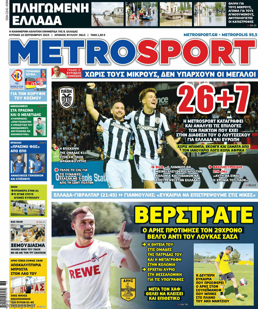 MetroSport