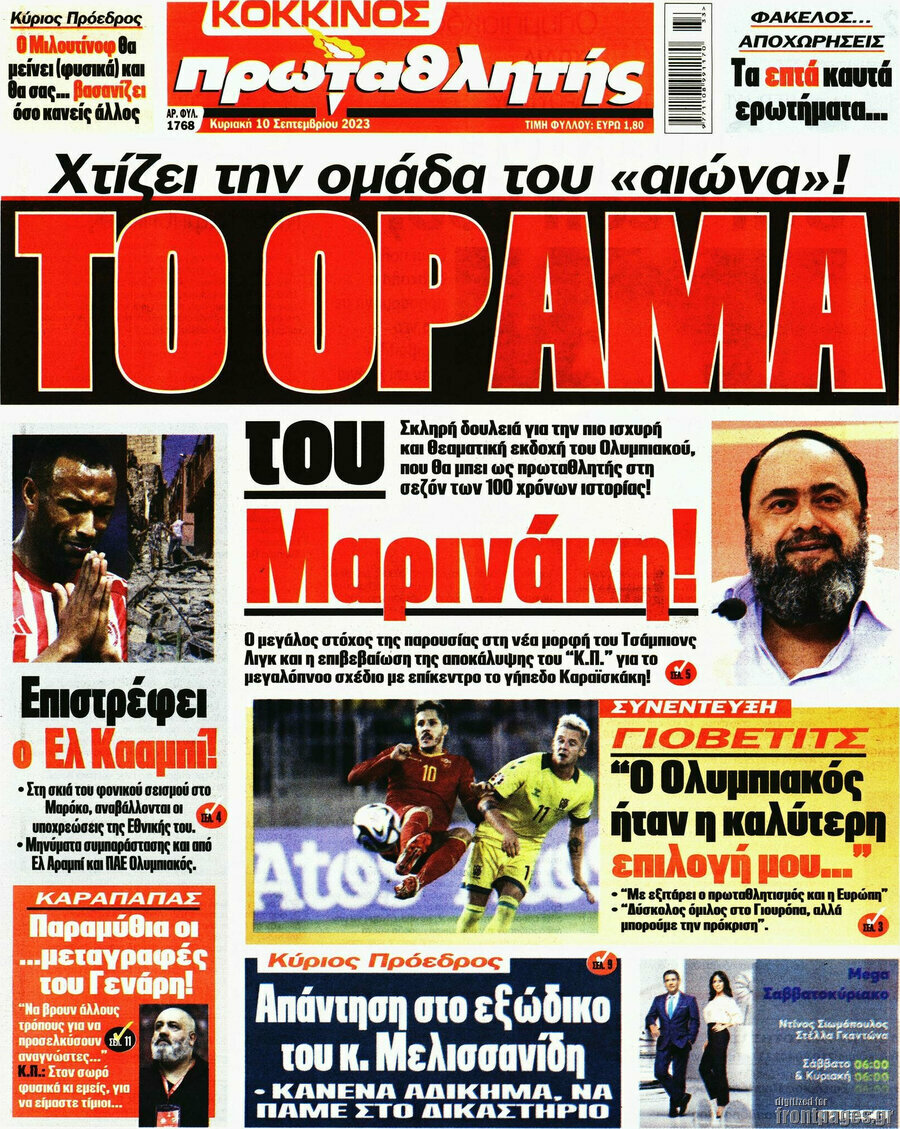 Πρωταθλητής