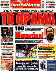 /Πρωταθλητής