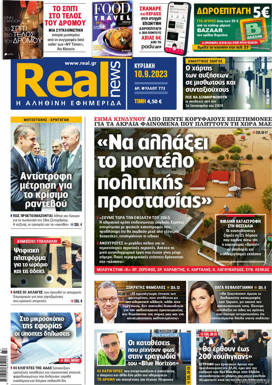 Real News