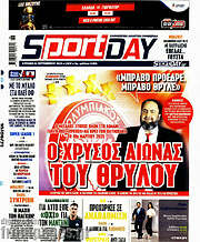 /Sport Day