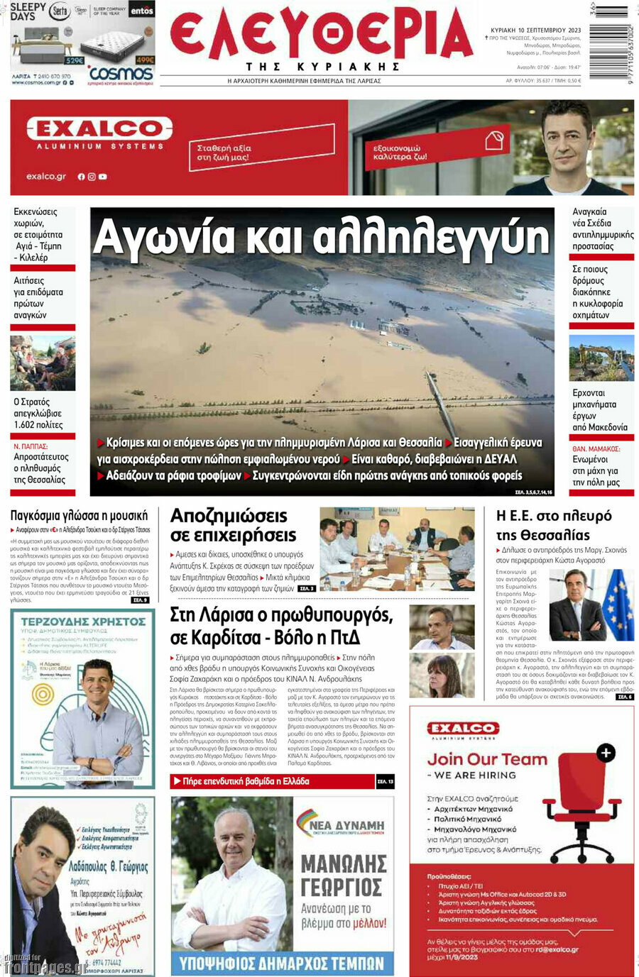 Ελευθερία