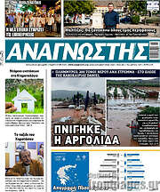 /Αναγνώστης