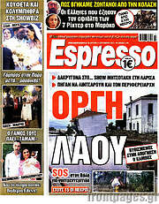 /Espresso