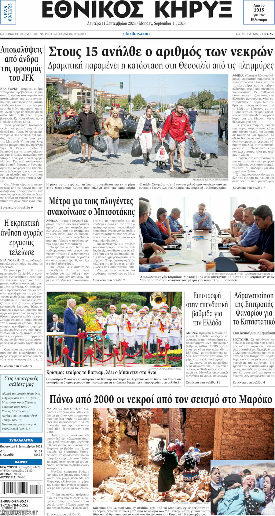Εθνικός Κήρυξ