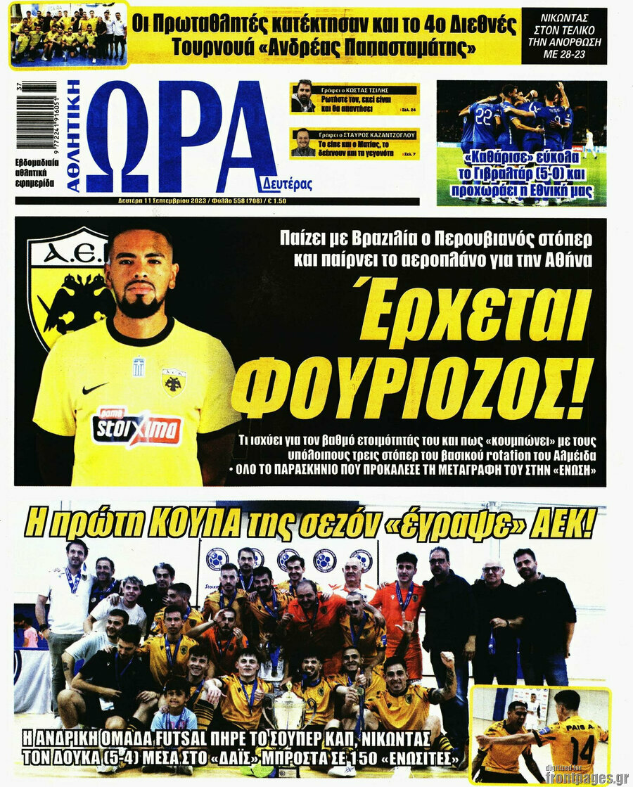 Η Ώρα των Σπορ