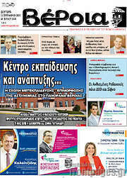 /Βέροια