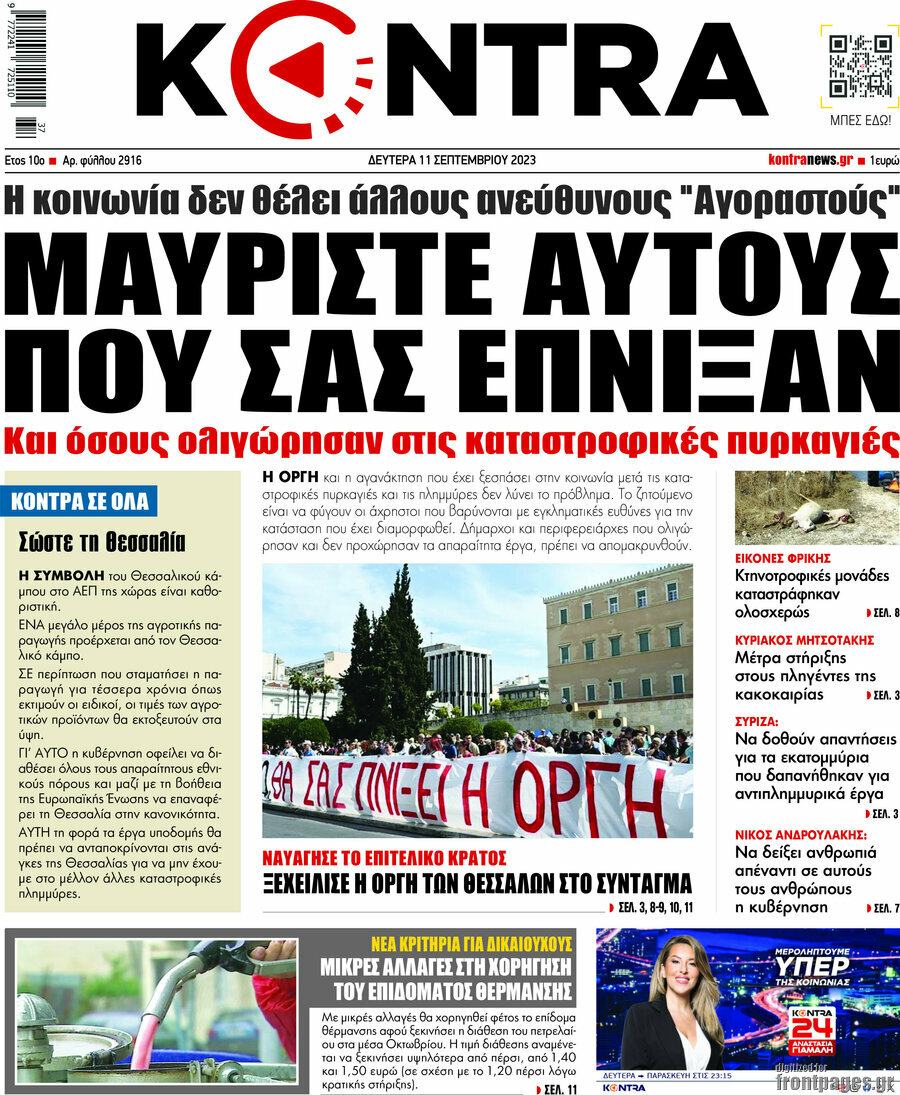Kontra News