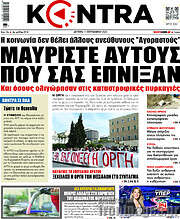/Kontra News