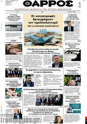/Θάρρος