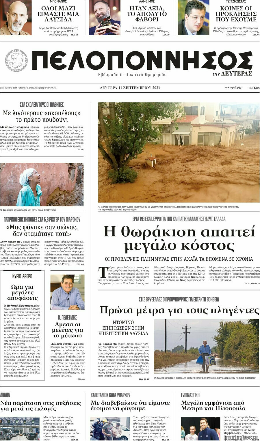 Πελοπόννησος