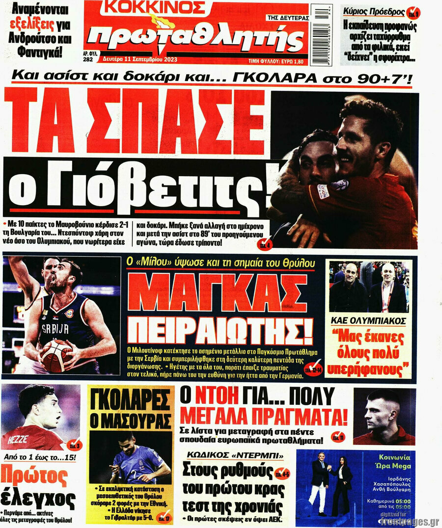 Πρωταθλητής