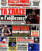 /Πρωταθλητής